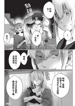 Page 108 of Kuroneko Kareshi| 黑猫男友～请注意发情期野兽带来的绝顶h！！ Ch. 1-6 end