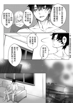 Page 123 of Kuroneko Kareshi| 黑猫男友～请注意发情期野兽带来的绝顶h！！ Ch. 1-6 end