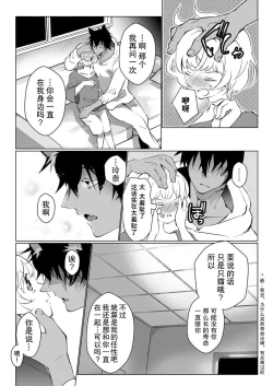Page 124 of Kuroneko Kareshi| 黑猫男友～请注意发情期野兽带来的绝顶h！！ Ch. 1-6 end