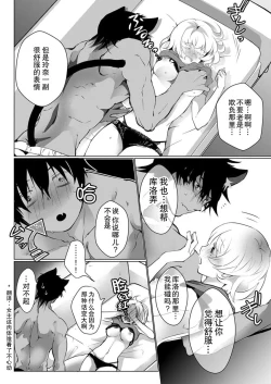 Page 126 of Kuroneko Kareshi| 黑猫男友～请注意发情期野兽带来的绝顶h！！ Ch. 1-6 end