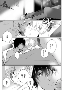 Page 138 of Kuroneko Kareshi| 黑猫男友～请注意发情期野兽带来的绝顶h！！ Ch. 1-6 end