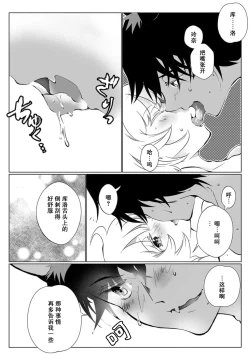 Page 157 of Kuroneko Kareshi| 黑猫男友～请注意发情期野兽带来的绝顶h！！ Ch. 1-6 end