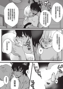 Page 26 of Kuroneko Kareshi| 黑猫男友～请注意发情期野兽带来的绝顶h！！ Ch. 1-6 end