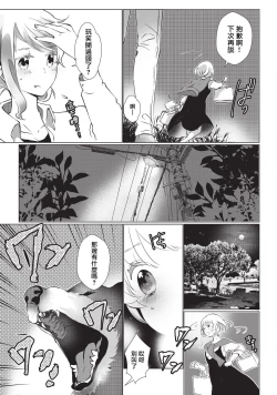 Page 41 of Kuroneko Kareshi| 黑猫男友～请注意发情期野兽带来的绝顶h！！ Ch. 1-6 end