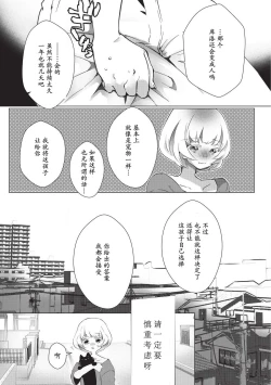Page 74 of Kuroneko Kareshi| 黑猫男友～请注意发情期野兽带来的绝顶h！！ Ch. 1-6 end