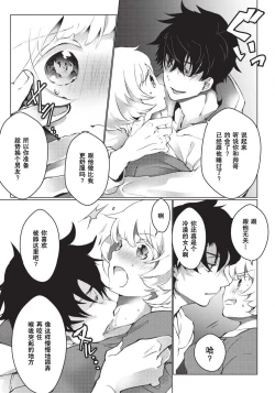 Page 87 of Kuroneko Kareshi| 黑猫男友～请注意发情期野兽带来的绝顶h！！ Ch. 1-6 end