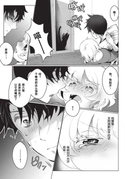 Page 91 of Kuroneko Kareshi| 黑猫男友～请注意发情期野兽带来的绝顶h！！ Ch. 1-6 end