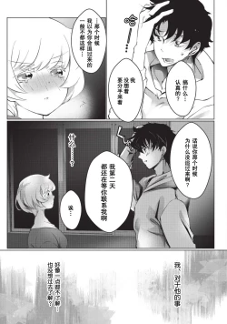 Page 93 of Kuroneko Kareshi| 黑猫男友～请注意发情期野兽带来的绝顶h！！ Ch. 1-6 end