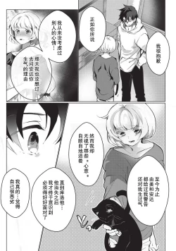 Page 99 of Kuroneko Kareshi| 黑猫男友～请注意发情期野兽带来的绝顶h！！ Ch. 1-6 end