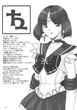 Page 102 of Lolita-Spirits Vol. 6