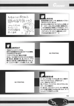 Page 141 of Lolita-Spirits Vol. 6