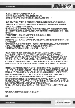 Page 142 of Lolita-Spirits Vol. 6