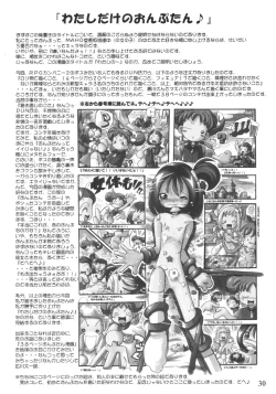 Page 29 of Lolita-Spirits Vol. 6