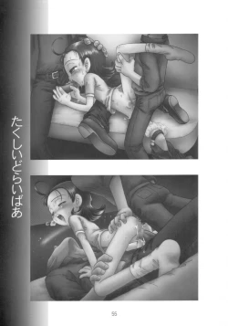 Page 54 of Lolita-Spirits Vol. 6