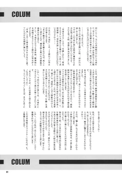 Page 60 of Lolita-Spirits Vol. 6