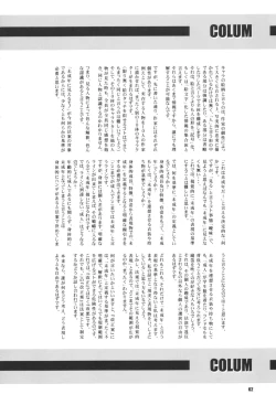 Page 61 of Lolita-Spirits Vol. 6