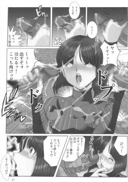 Page 76 of Lolita-Spirits Vol. 6