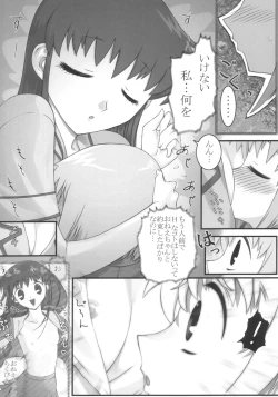 Page 8 of Lolita-Spirits Vol. 6