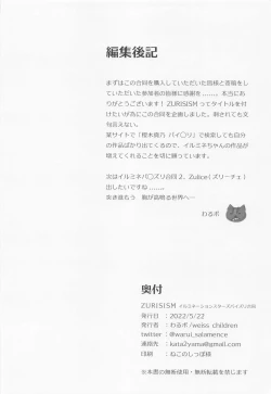 Page 49 of ZURISISM Illumination Stars Paizuri Goudou