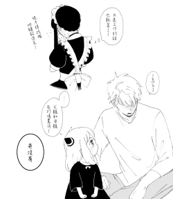 Page 15 of 間諜過家家同人 SF LOG 1