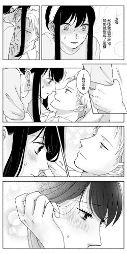 Page 26 of 間諜過家家同人 SF LOG 1