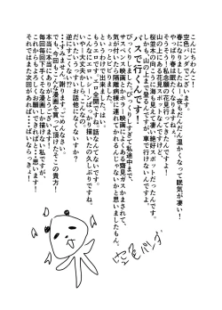 Page 42 of Private | 私人性狂欢