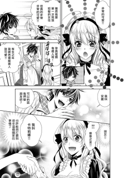 Page 112 of Cinderella ni wa Narimasen! Mob Chara Hime wa Midara na Akuma ni Miirarete | 我才不做灰姑娘！路人公主被淫亂惡魔迷得神魂顛倒 1-7