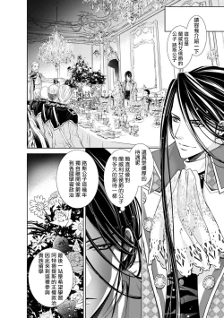 Page 113 of Cinderella ni wa Narimasen! Mob Chara Hime wa Midara na Akuma ni Miirarete | 我才不做灰姑娘！路人公主被淫亂惡魔迷得神魂顛倒 1-7