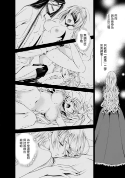 Page 115 of Cinderella ni wa Narimasen! Mob Chara Hime wa Midara na Akuma ni Miirarete | 我才不做灰姑娘！路人公主被淫亂惡魔迷得神魂顛倒 1-7
