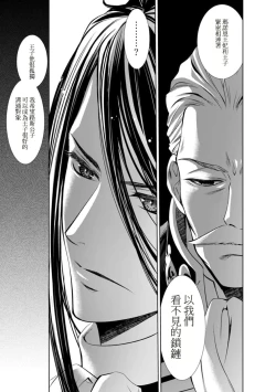 Page 122 of Cinderella ni wa Narimasen! Mob Chara Hime wa Midara na Akuma ni Miirarete | 我才不做灰姑娘！路人公主被淫亂惡魔迷得神魂顛倒 1-7