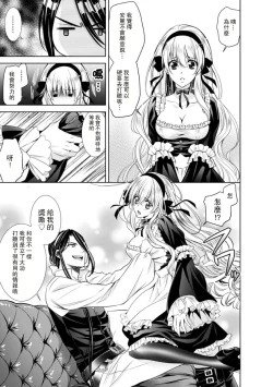 Page 124 of Cinderella ni wa Narimasen! Mob Chara Hime wa Midara na Akuma ni Miirarete | 我才不做灰姑娘！路人公主被淫亂惡魔迷得神魂顛倒 1-7