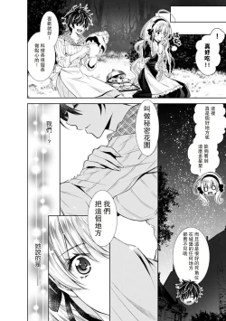 Page 137 of Cinderella ni wa Narimasen! Mob Chara Hime wa Midara na Akuma ni Miirarete | 我才不做灰姑娘！路人公主被淫亂惡魔迷得神魂顛倒 1-7