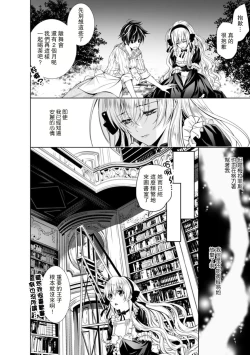 Page 145 of Cinderella ni wa Narimasen! Mob Chara Hime wa Midara na Akuma ni Miirarete | 我才不做灰姑娘！路人公主被淫亂惡魔迷得神魂顛倒 1-7