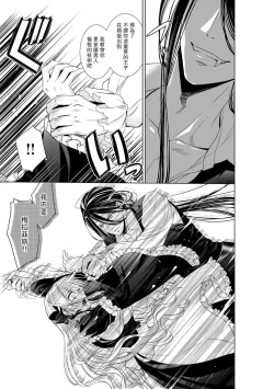 Page 164 of Cinderella ni wa Narimasen! Mob Chara Hime wa Midara na Akuma ni Miirarete | 我才不做灰姑娘！路人公主被淫亂惡魔迷得神魂顛倒 1-7