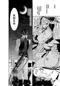 Page 177 of Cinderella ni wa Narimasen! Mob Chara Hime wa Midara na Akuma ni Miirarete | 我才不做灰姑娘！路人公主被淫亂惡魔迷得神魂顛倒 1-7