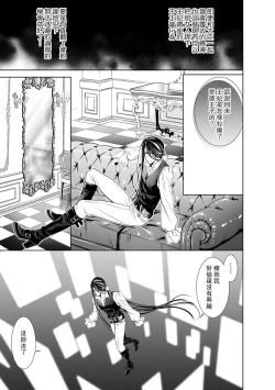 Page 184 of Cinderella ni wa Narimasen! Mob Chara Hime wa Midara na Akuma ni Miirarete | 我才不做灰姑娘！路人公主被淫亂惡魔迷得神魂顛倒 1-7