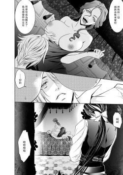 Page 191 of Cinderella ni wa Narimasen! Mob Chara Hime wa Midara na Akuma ni Miirarete | 我才不做灰姑娘！路人公主被淫亂惡魔迷得神魂顛倒 1-7