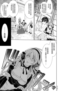 Page 196 of Cinderella ni wa Narimasen! Mob Chara Hime wa Midara na Akuma ni Miirarete | 我才不做灰姑娘！路人公主被淫亂惡魔迷得神魂顛倒 1-7