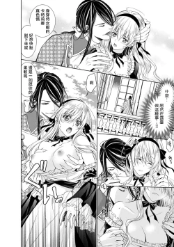 Page 97 of Cinderella ni wa Narimasen! Mob Chara Hime wa Midara na Akuma ni Miirarete | 我才不做灰姑娘！路人公主被淫亂惡魔迷得神魂顛倒 1-7