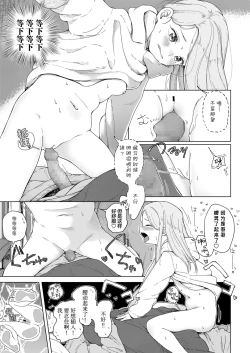 Page 14 of Natsukusa