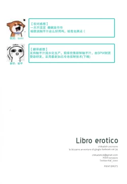 Page 33 of Libro erotico | 色情的书