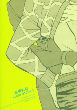 Page 34 of Libro erotico | 色情的书