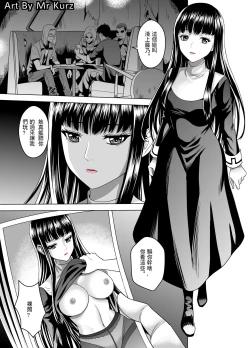 Page 2 of Painful Retention