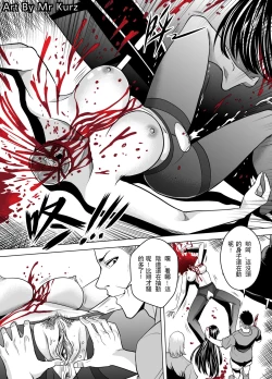 Page 9 of Painful Retention