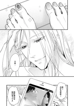 Page 11 of Wakanai koi, dare ga itta | 是谁说的…这是淡薄脆弱的爱