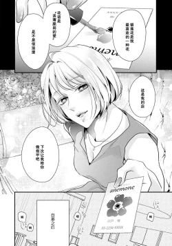 Page 4 of Wakanai koi, dare ga itta | 是谁说的…这是淡薄脆弱的爱