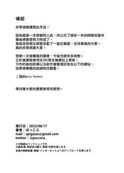 Page 43 of Namaiki na Muchimuchi Bakunyuu Papakatsu Gal o Wakaraseru | 教狂妄的豐滿爆乳爸爸活辣妹做人