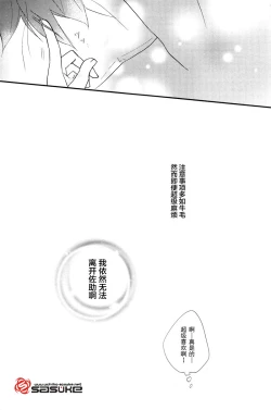 Page 18 of Koibito Toriatsukai Setsumeisho - Love instruction manual