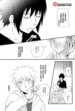 Page 9 of Koibito Toriatsukai Setsumeisho - Love instruction manual