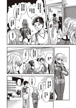 Page 12 of Furete Tsutaete